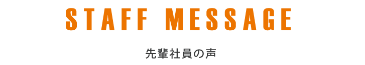 staff_m